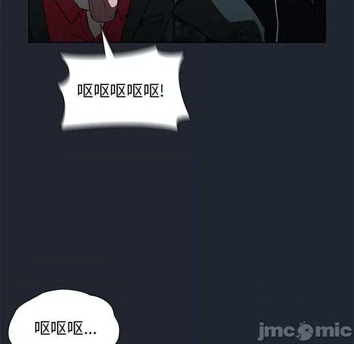 当演员变刑警 明星警探-第 43 话 第80页