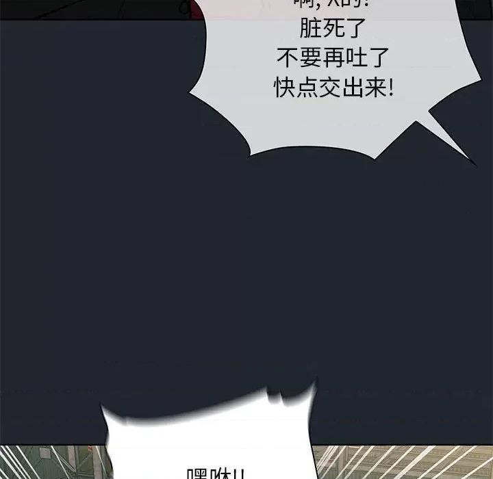 当演员变刑警 明星警探-第 43 话 第82页