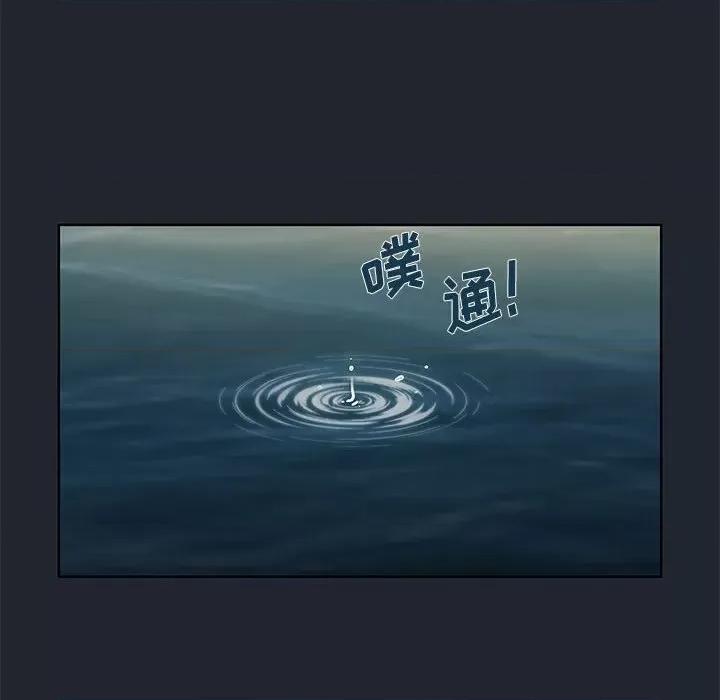 当演员变刑警 明星警探-第 43 话 第84页