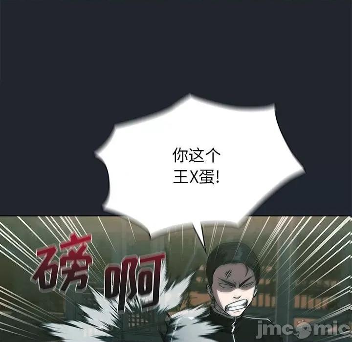 当演员变刑警 明星警探-第 43 话 第85页