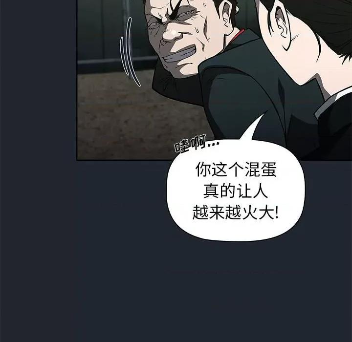 当演员变刑警 明星警探-第 43 话 第88页