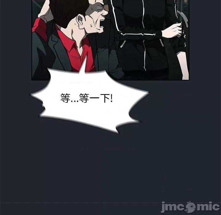 当演员变刑警 明星警探-第 43 话 第90页
