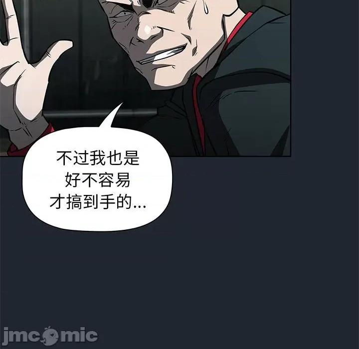 当演员变刑警 明星警探-第 43 话 第95页