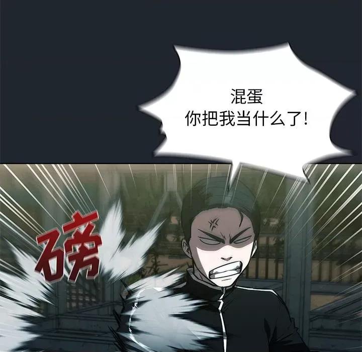 当演员变刑警 明星警探-第 43 话 第96页