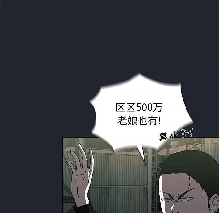 当演员变刑警 明星警探-第 43 话 第98页