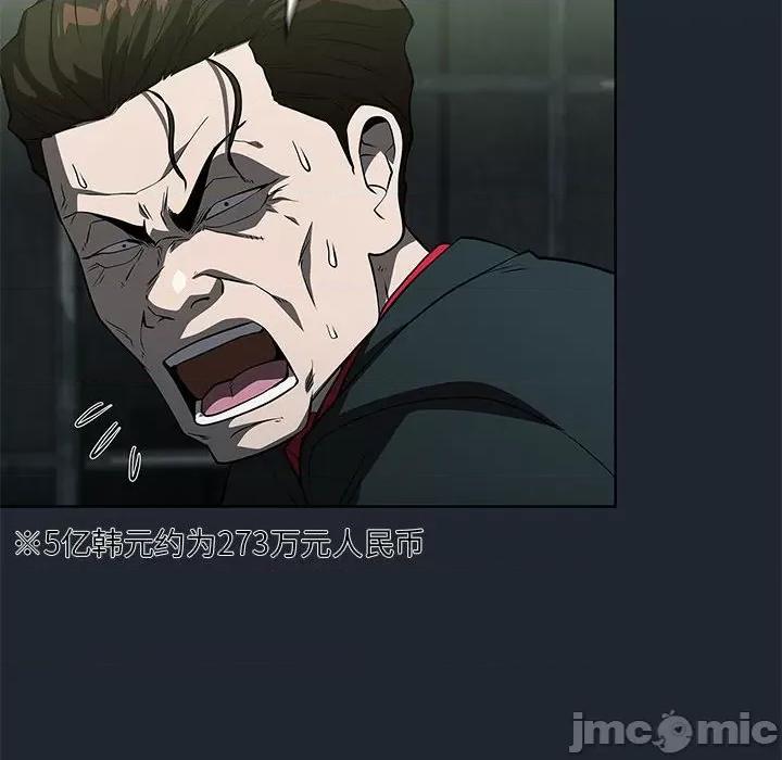 当演员变刑警 明星警探-第 43 话 第100页
