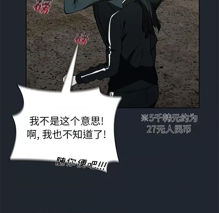 当演员变刑警 明星警探-第 43 话 第102页