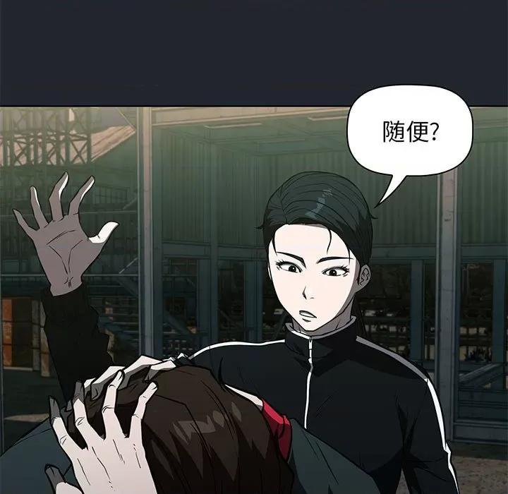 当演员变刑警 明星警探-第 43 话 第103页