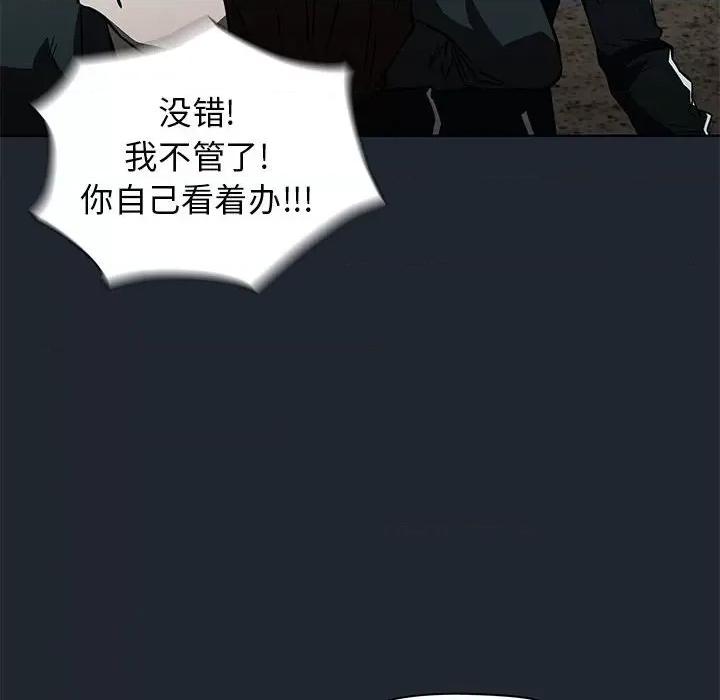 当演员变刑警 明星警探-第 43 话 第104页