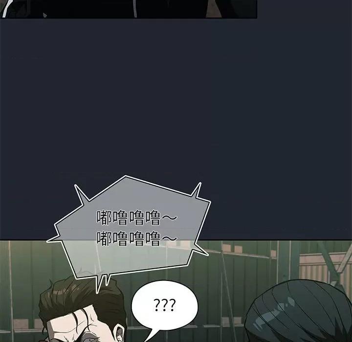 当演员变刑警 明星警探-第 43 话 第106页