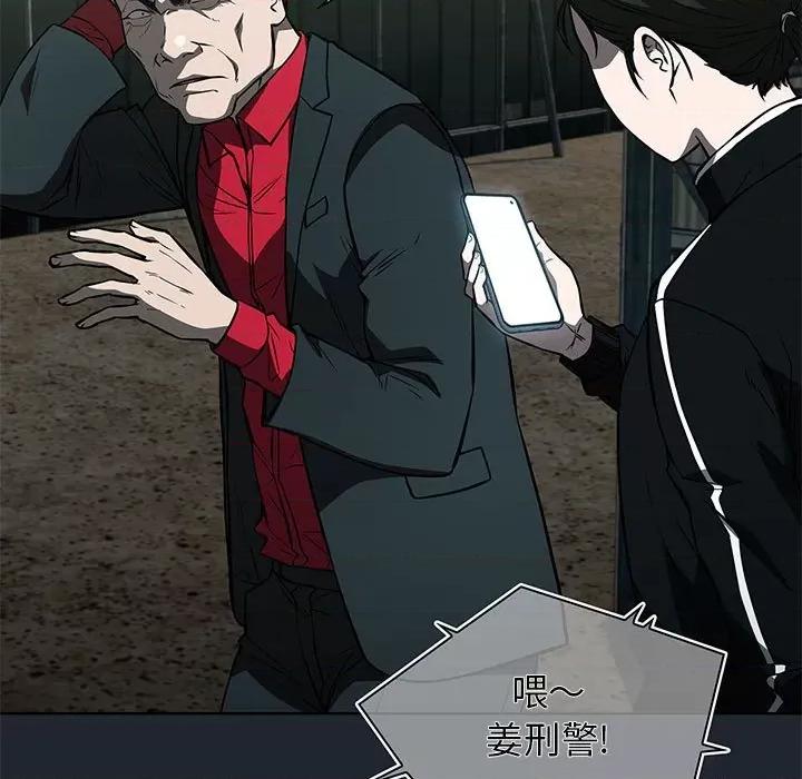当演员变刑警 明星警探-第 43 话 第107页
