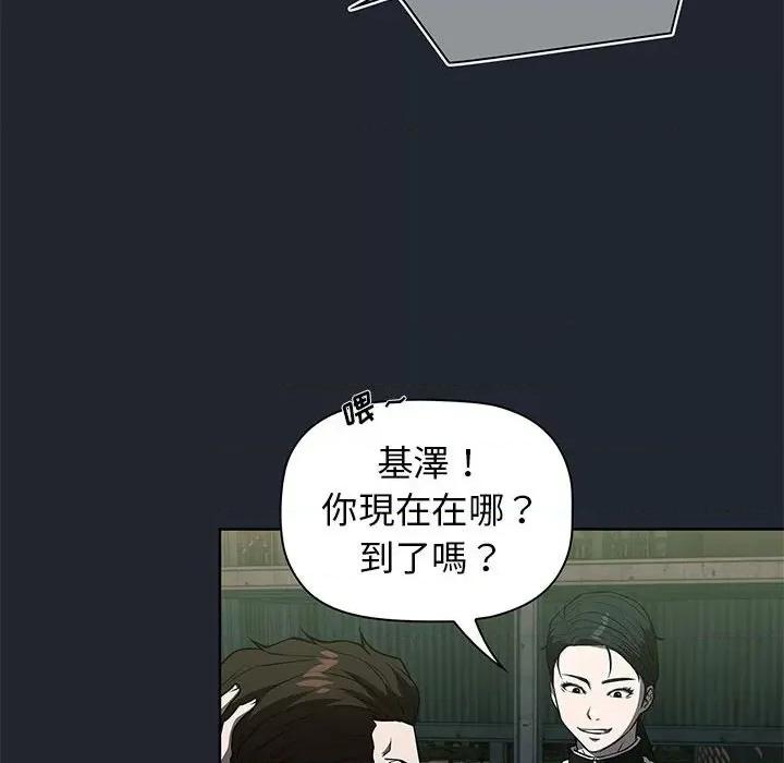 当演员变刑警 明星警探-第 43 话 第108页
