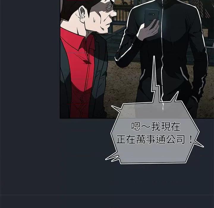 当演员变刑警 明星警探-第 43 话 第109页
