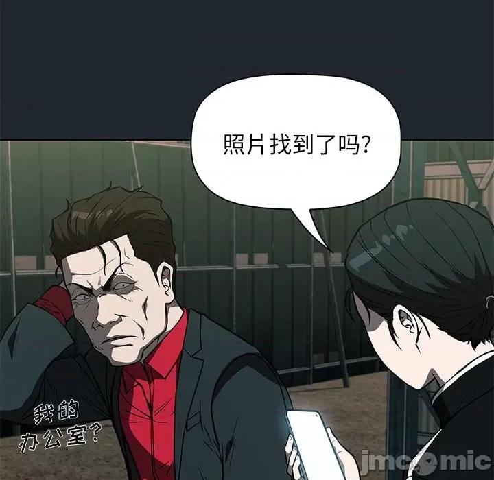 当演员变刑警 明星警探-第 43 话 第110页