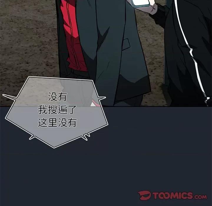当演员变刑警 明星警探-第 43 话 第111页