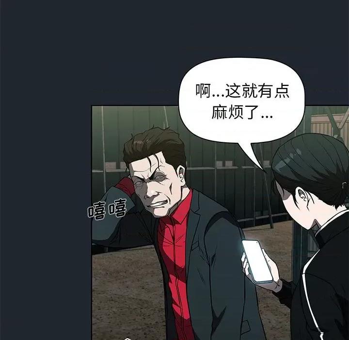 当演员变刑警 明星警探-第 43 话 第112页