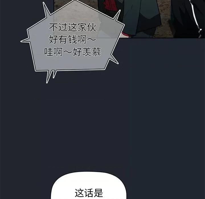 当演员变刑警 明星警探-第 43 话 第113页