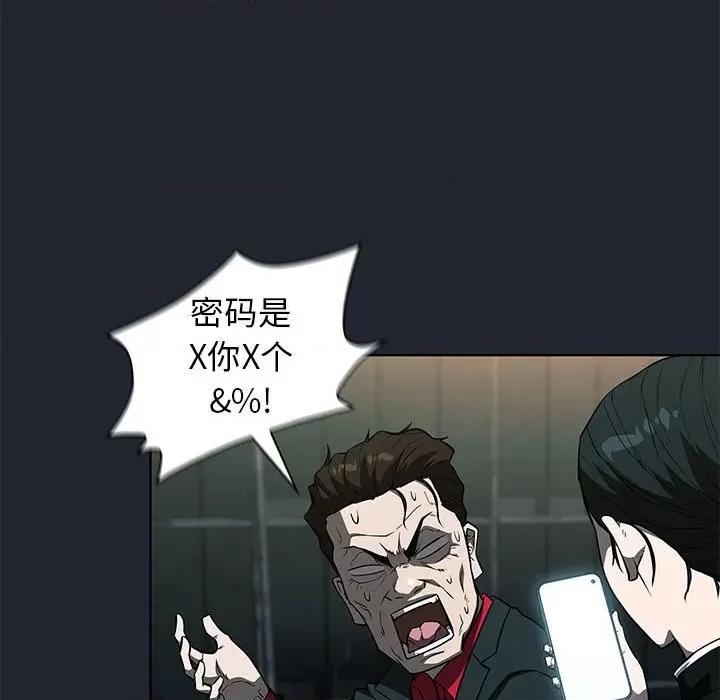 当演员变刑警 明星警探-第 43 话 第122页