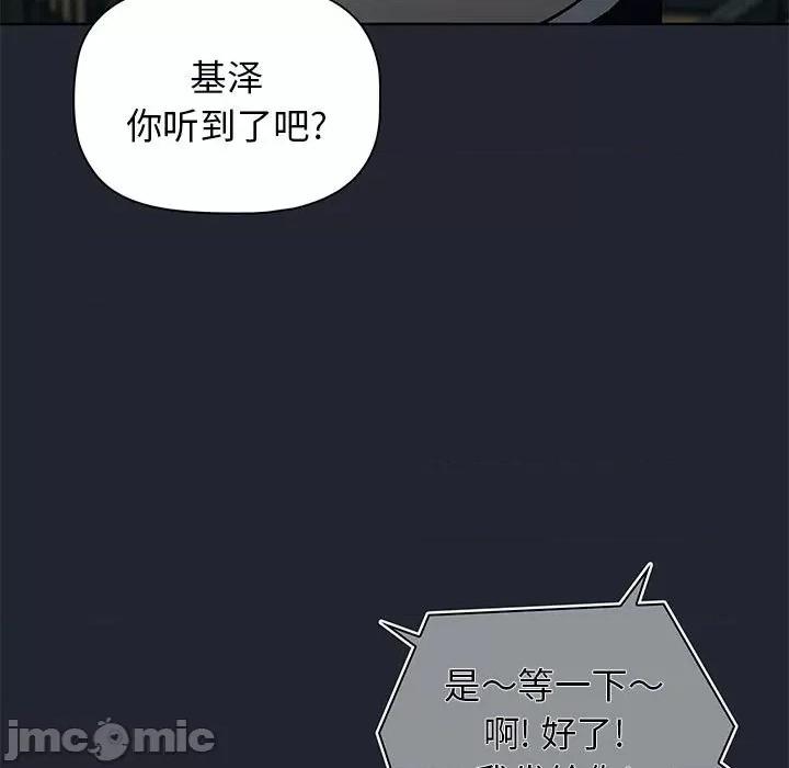 当演员变刑警 明星警探-第 43 话 第125页
