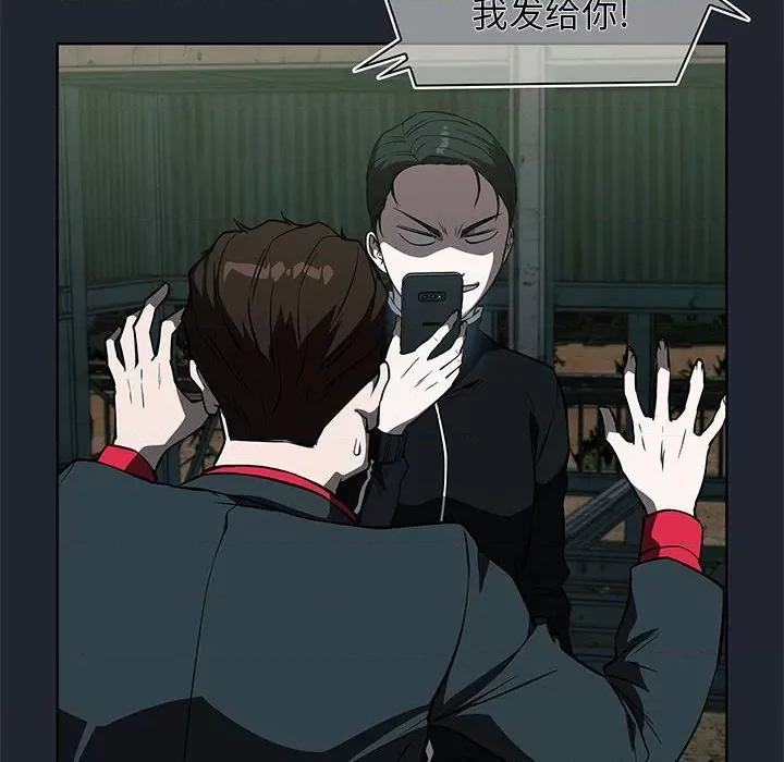当演员变刑警 明星警探-第 43 话 第126页