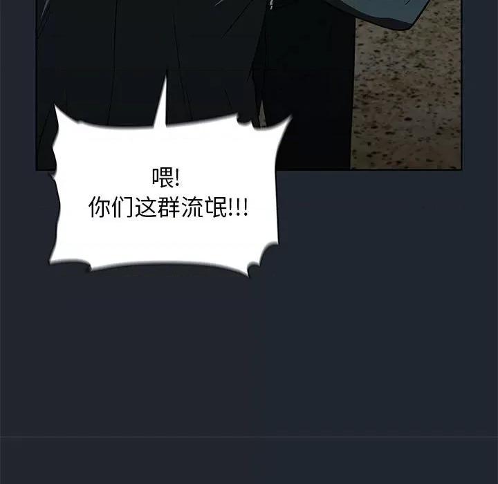 当演员变刑警 明星警探-第 43 话 第127页
