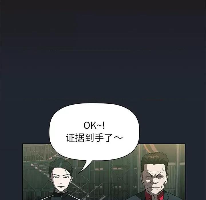 当演员变刑警 明星警探-第 43 话 第131页