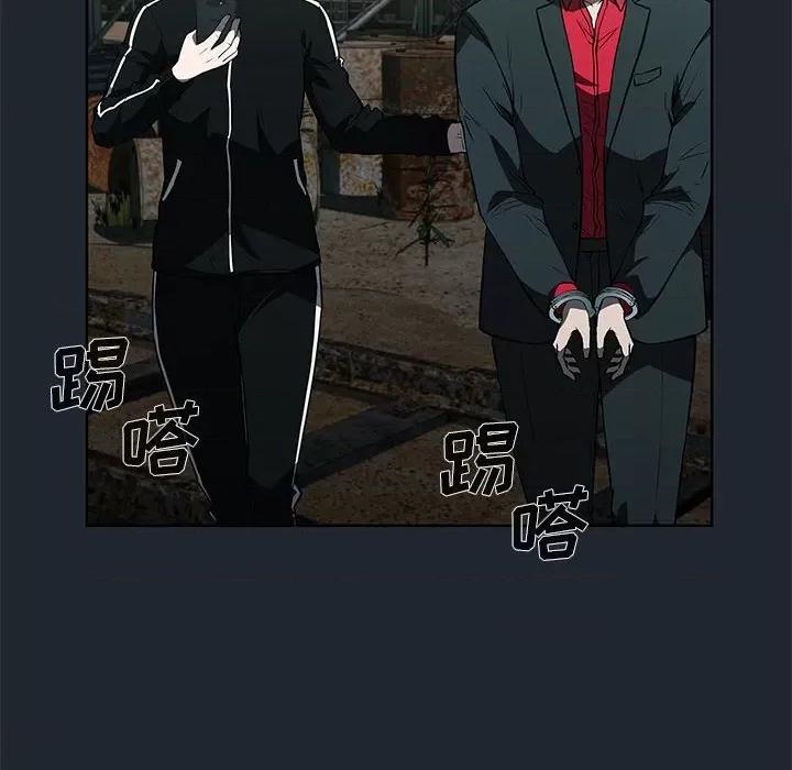 当演员变刑警 明星警探-第 43 话 第132页