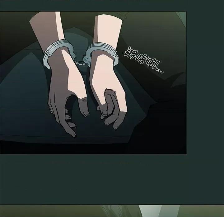 当演员变刑警 明星警探-第 43 话 第138页