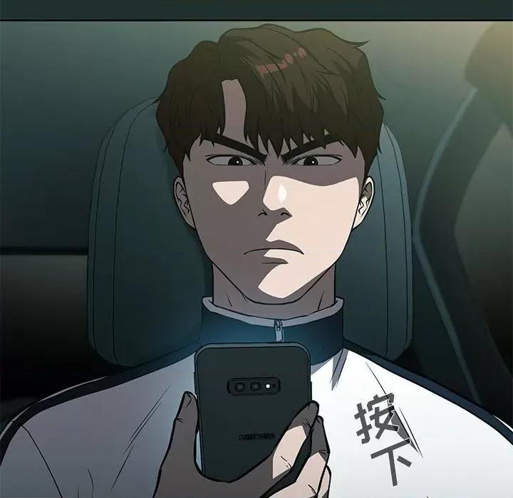 当演员变刑警 明星警探-第 43 话 第146页