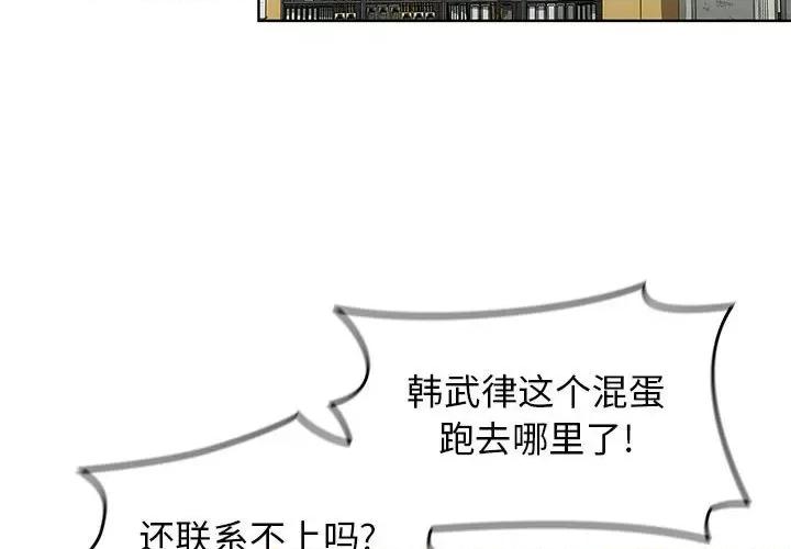 当演员变刑警 明星警探-第 44 话 第4页