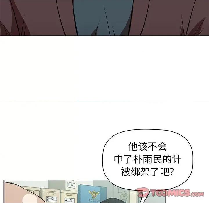 当演员变刑警 明星警探-第 44 话 第6页