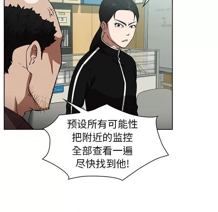 当演员变刑警 明星警探-第 44 话 第7页