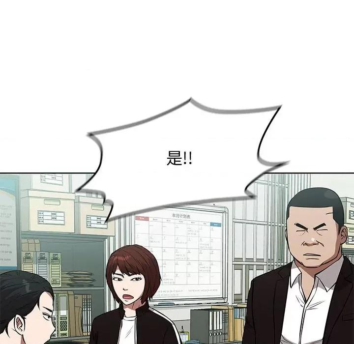 当演员变刑警 明星警探-第 44 话 第8页