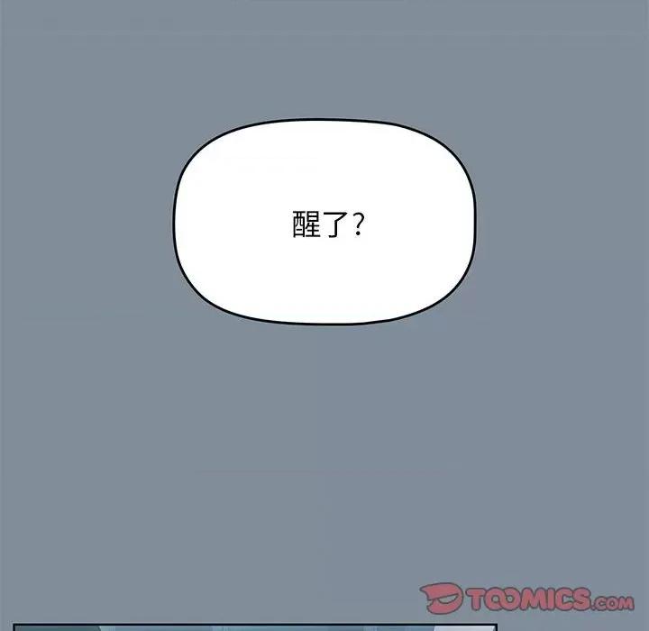 当演员变刑警 明星警探-第 44 话 第18页