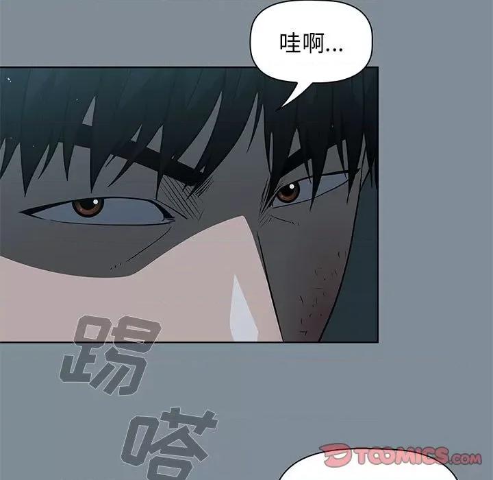 当演员变刑警 明星警探-第 44 话 第21页