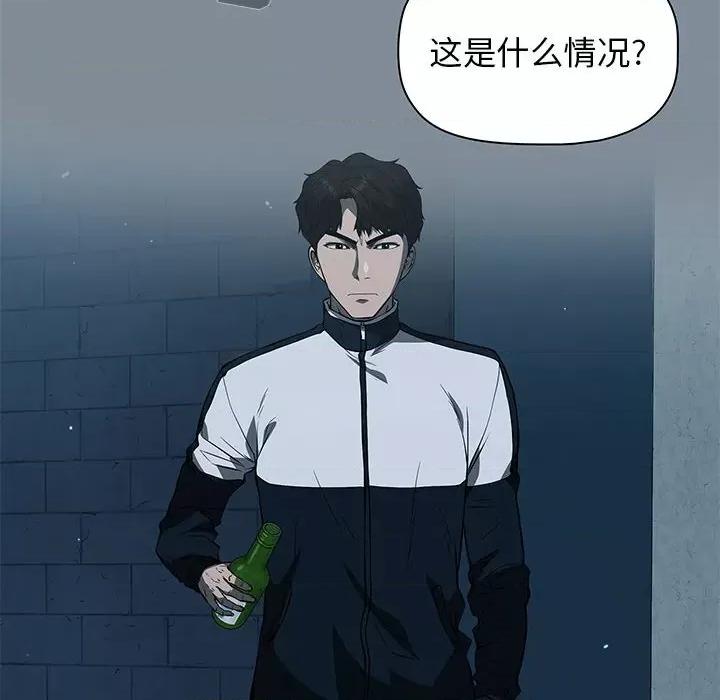 当演员变刑警 明星警探-第 44 话 第22页