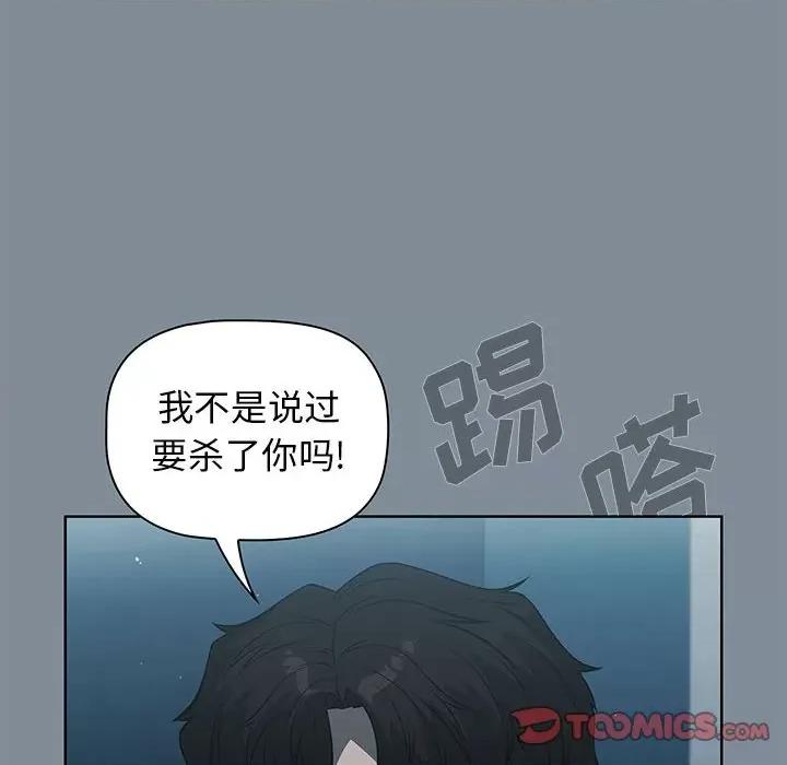 当演员变刑警 明星警探-第 44 话 第24页