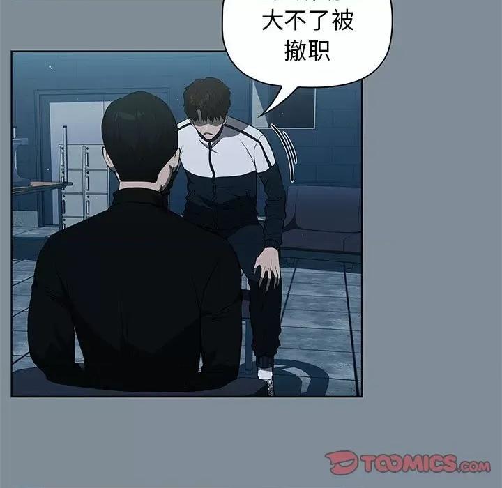 当演员变刑警 明星警探-第 44 话 第27页