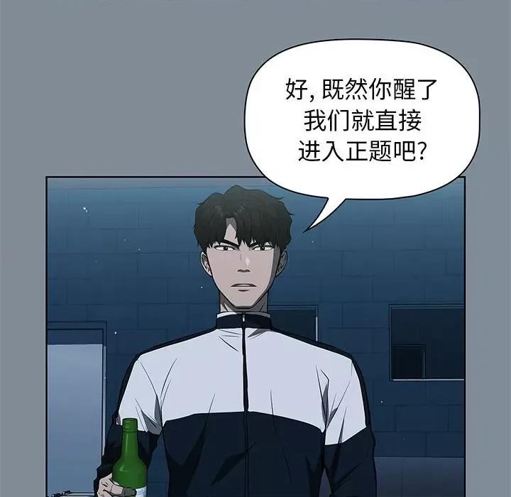 当演员变刑警 明星警探-第 44 话 第28页