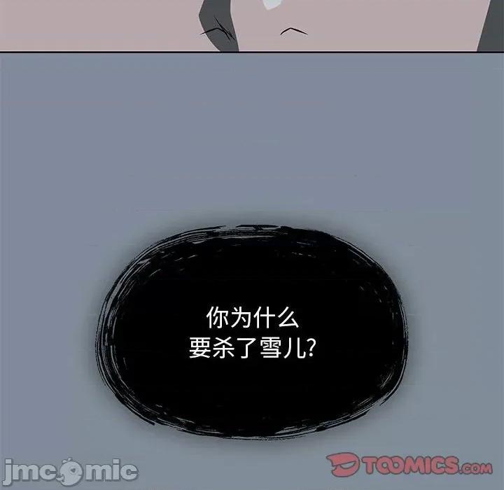 当演员变刑警 明星警探-第 44 话 第30页