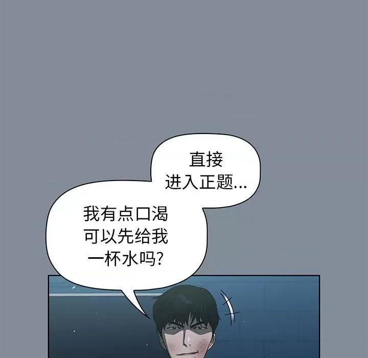 当演员变刑警 明星警探-第 44 话 第31页