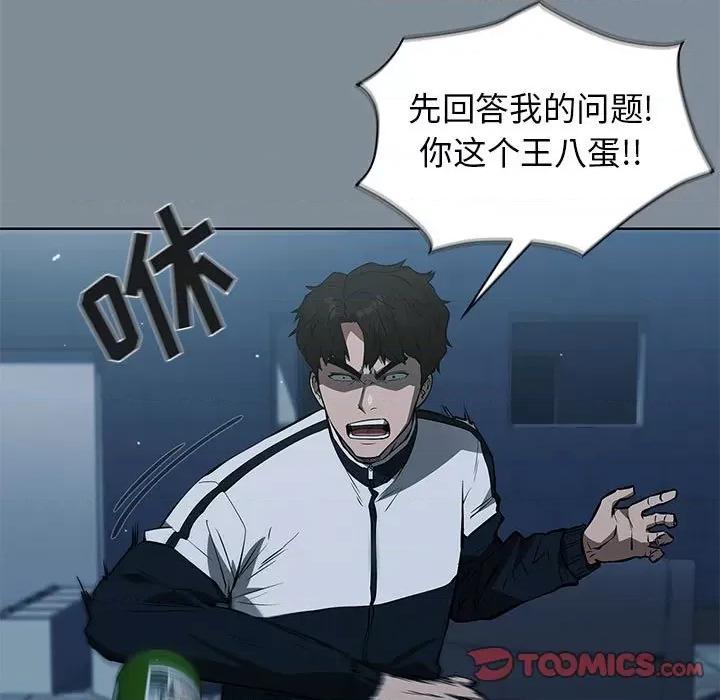 当演员变刑警 明星警探-第 44 话 第33页