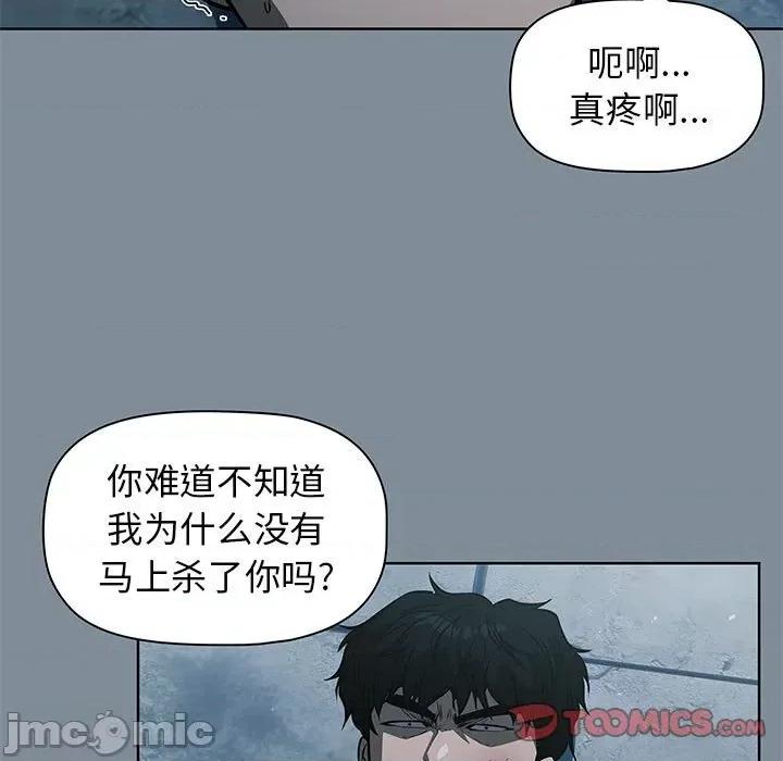 当演员变刑警 明星警探-第 44 话 第45页