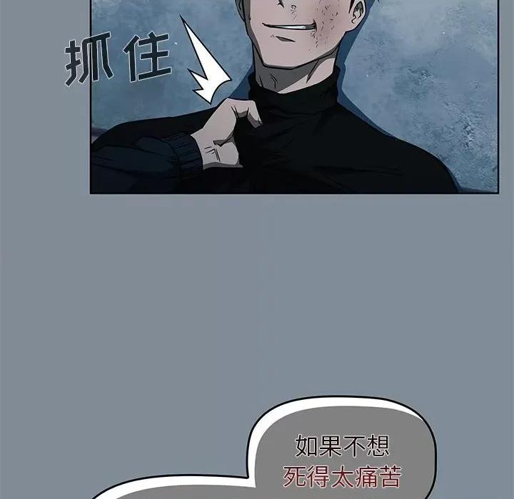 当演员变刑警 明星警探-第 44 话 第46页