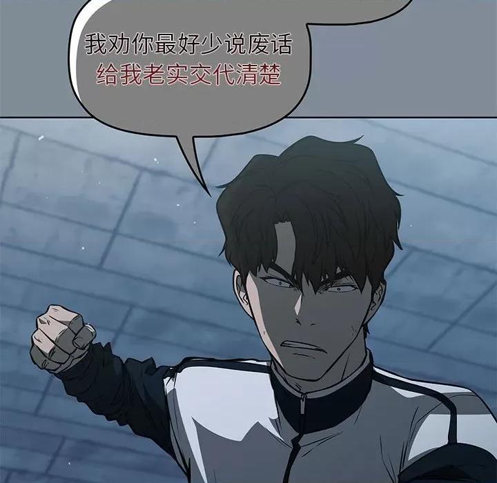 当演员变刑警 明星警探-第 44 话 第47页