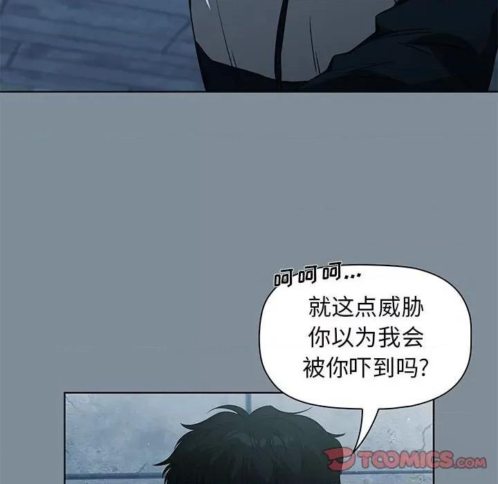 当演员变刑警 明星警探-第 44 话 第48页