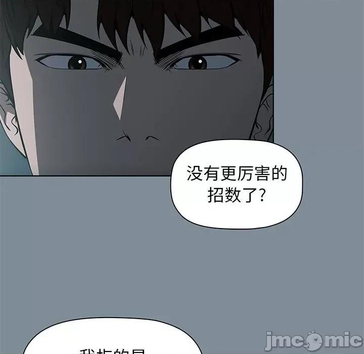 当演员变刑警 明星警探-第 44 话 第50页