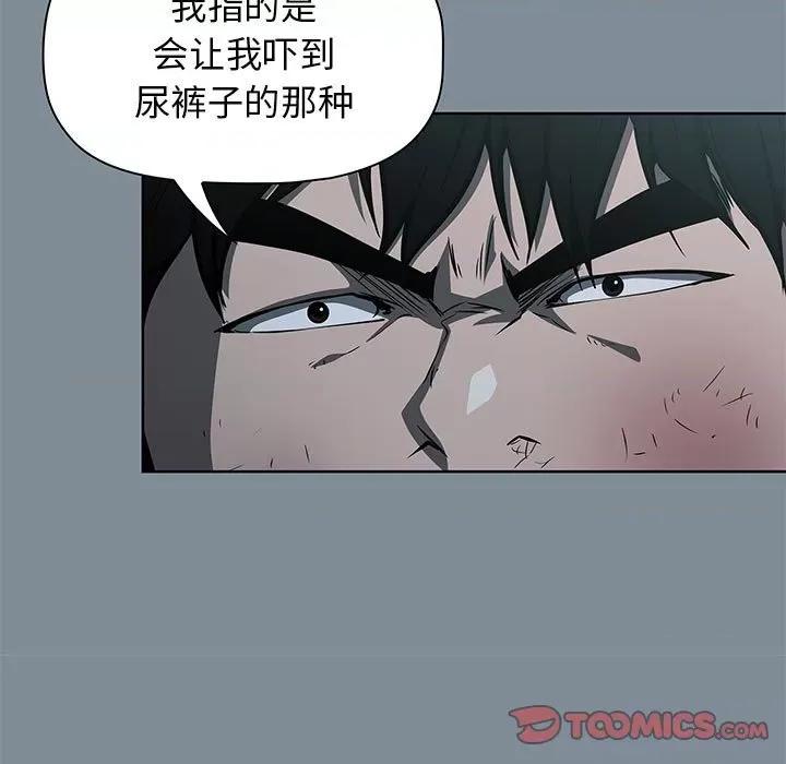 当演员变刑警 明星警探-第 44 话 第51页