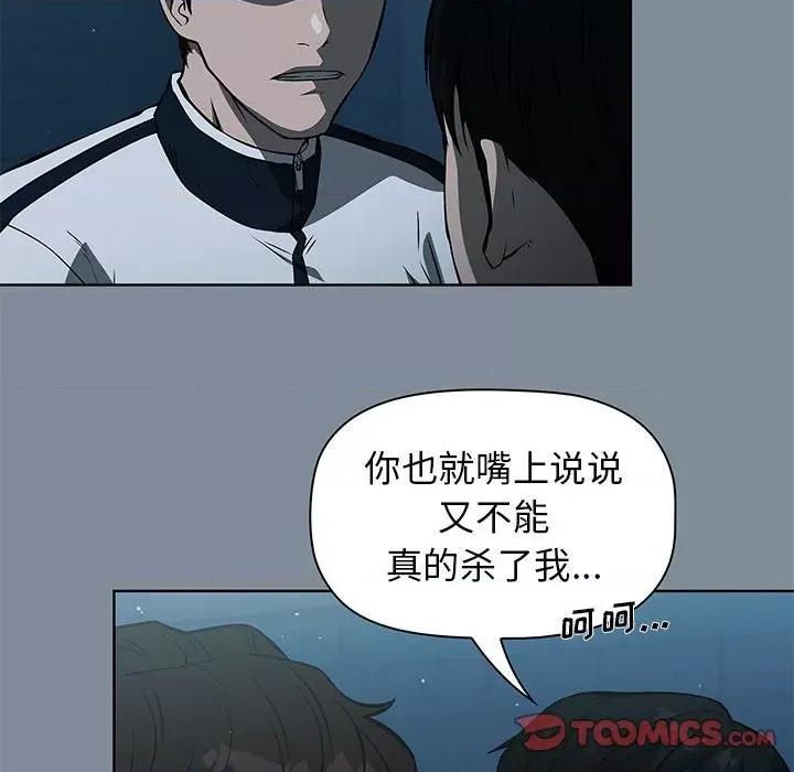 当演员变刑警 明星警探-第 44 话 第54页