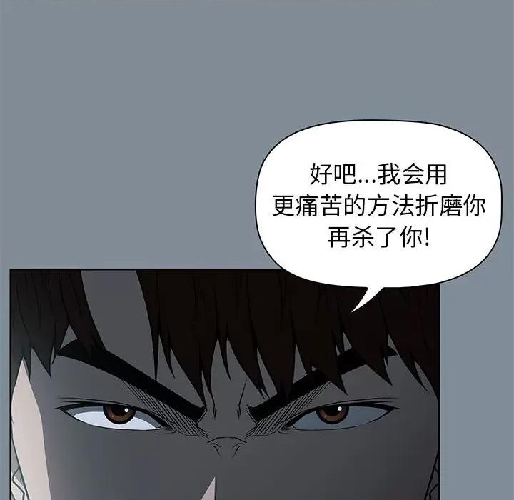 当演员变刑警 明星警探-第 44 话 第56页